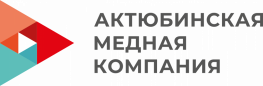 Актюбинская медная компания
